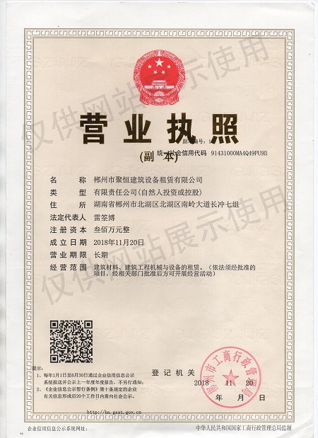 聚恒租賃，設(shè)備租賃